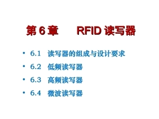 RFID读写器