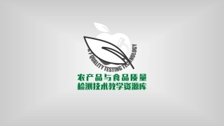 S4101乳及乳制品中脂肪的测定培训