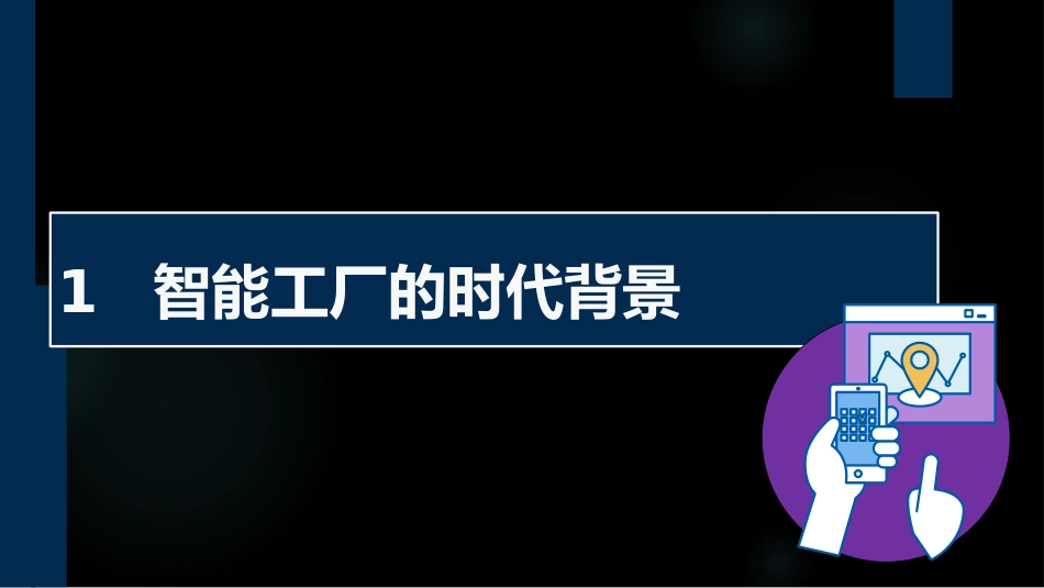 SCADA物联网IOTMES之间的联系和区别_第3页