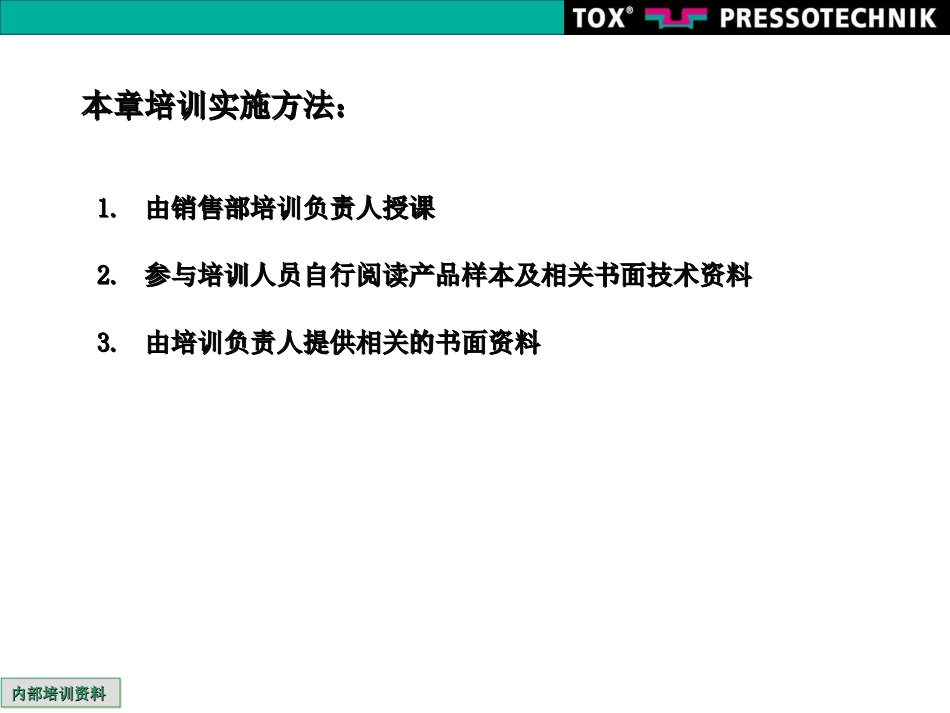 TOX气液增压缸工作原理结构_第3页