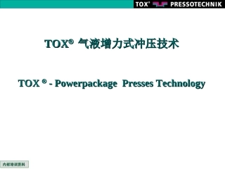 TOX气液增压缸工作原理结构