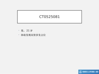 VHL综合征
