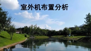 VRV空调外机问题分析