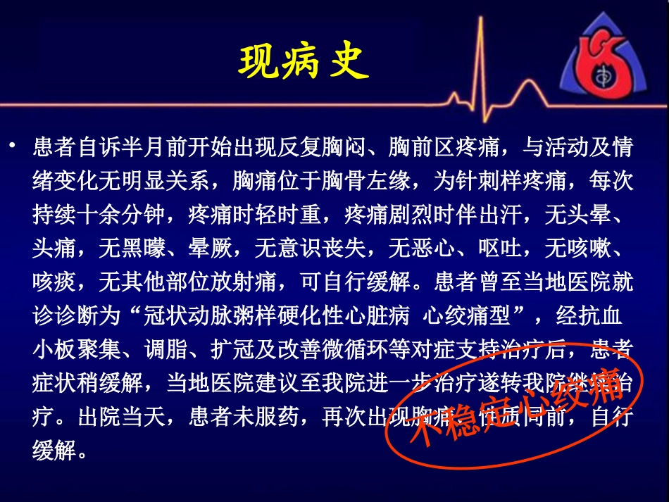 Wellens综合症_第3页