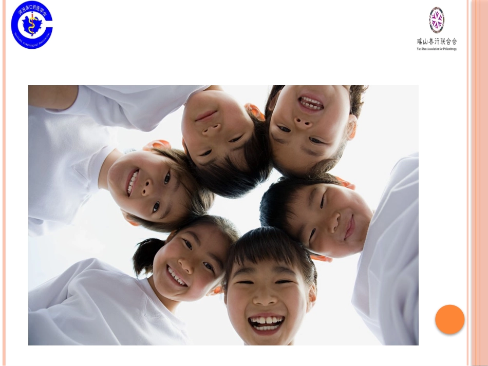 爱护我们的牙齿_第2页