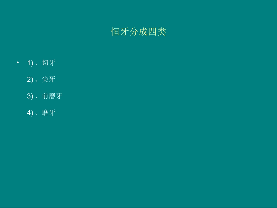 拔阻生牙手术配合_第3页