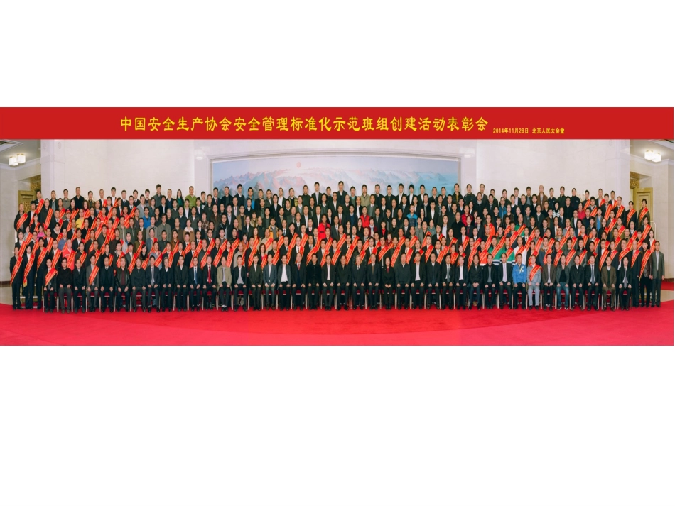 班前会七步法_第2页