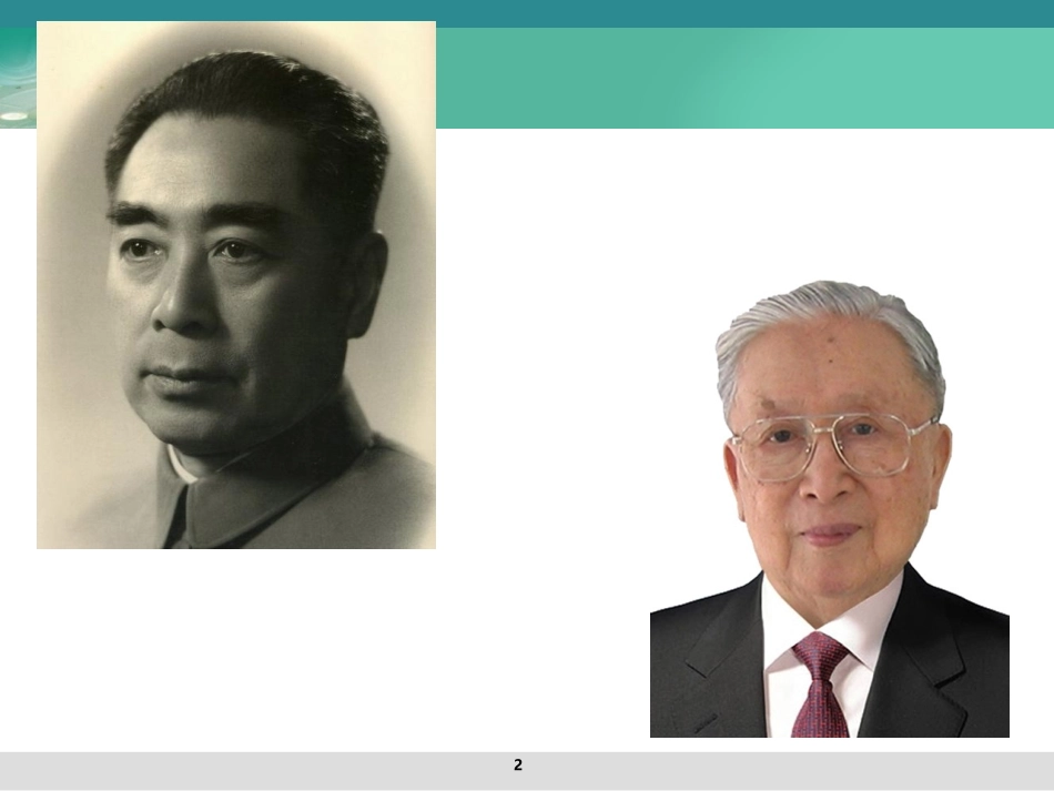 膀胱肿瘤病人的护理_第2页