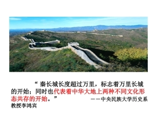 北魏孝文帝改革和民族融合