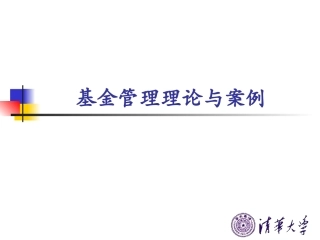 被动化管理和指数投资