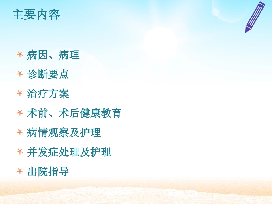 鼻窦炎患者的_第2页