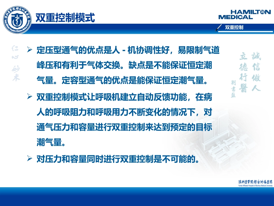 闭环通气技术和临床应用_第3页