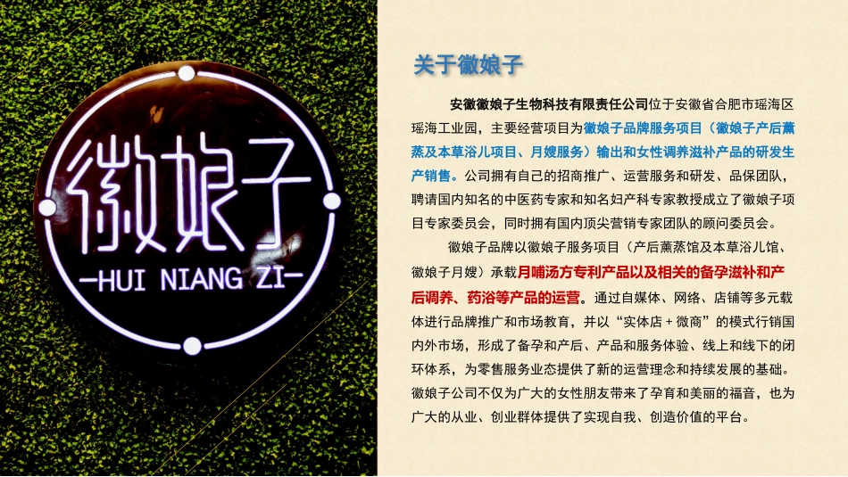 辩体质学推拿讲座课件_第2页