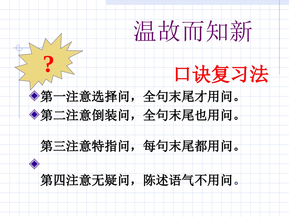 标点符号易错点_第3页