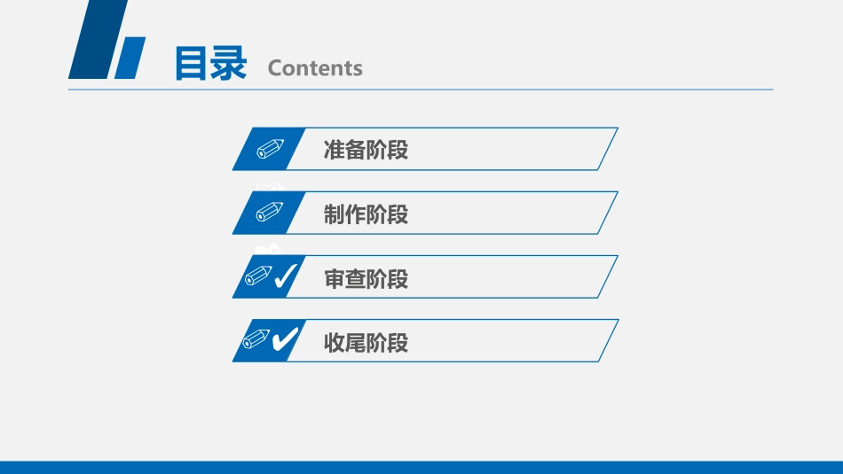 标书制作培训_第3页