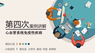 病毒性心肌炎的发病机制PBL教学