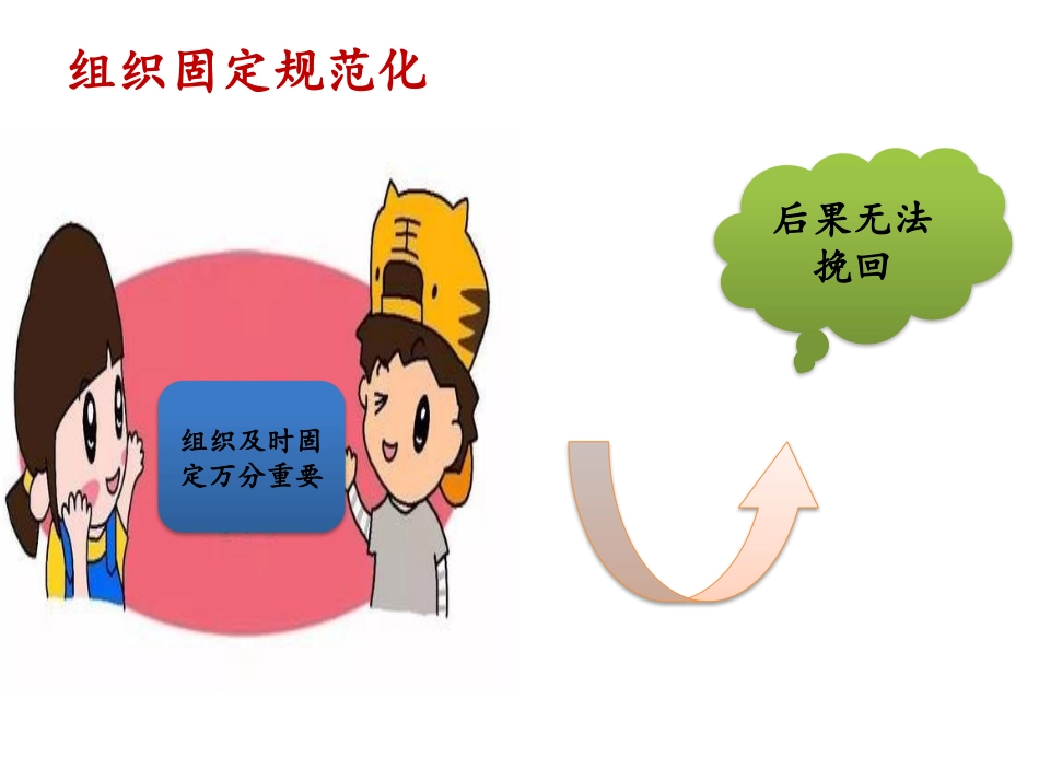 病理临床沟通_第3页