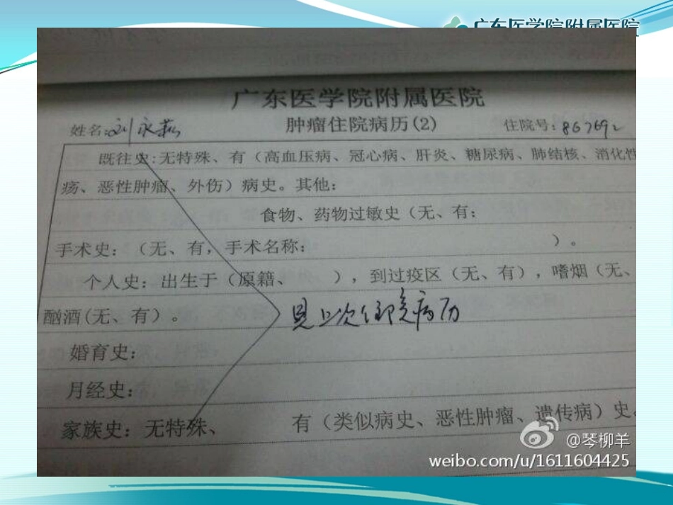 病历常见问题和解析_第3页