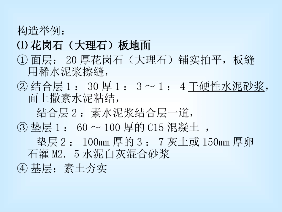 玻璃幕墙节点_第1页