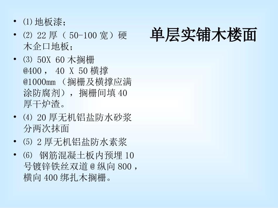 玻璃幕墙节点_第3页