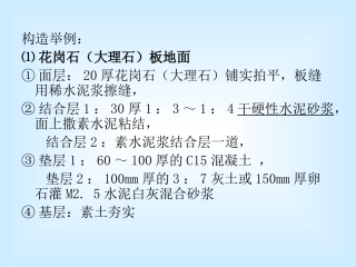 玻璃幕墙节点