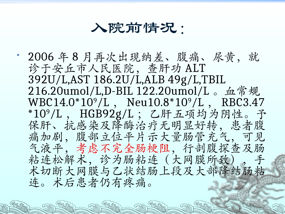 卟啉病casepreportpt简述_第3页