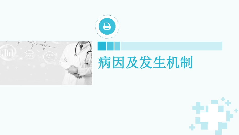 不良发声行为性嗓音疾病的诊疗及治疗原则_第3页
