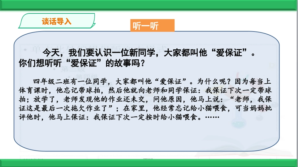 部说话要算数_第2页