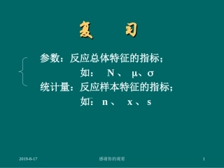 参数检验和非参数检验的区别及优缺点