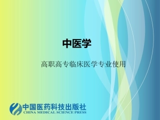 操作方法针刺补泻手法