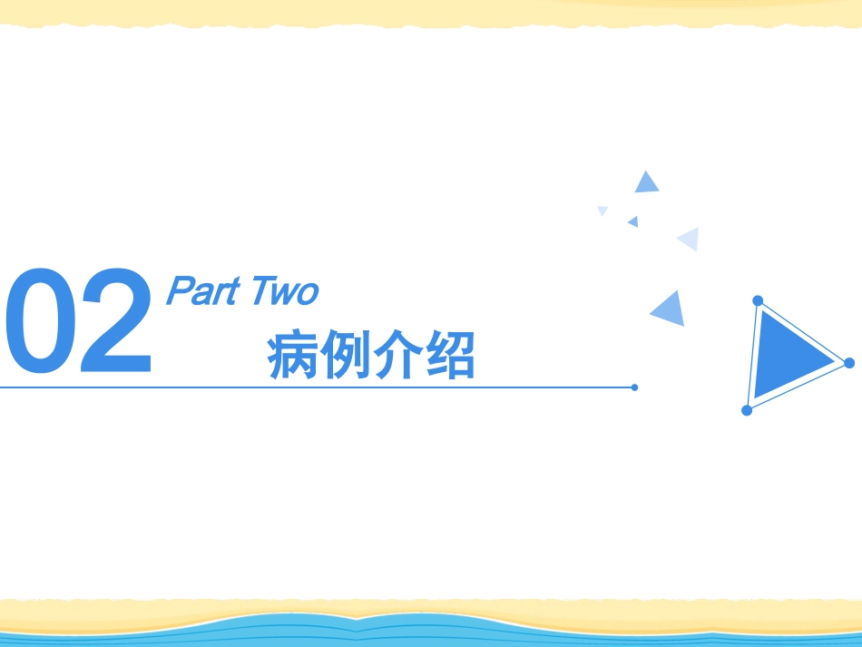 产科VTE护理查房_第3页