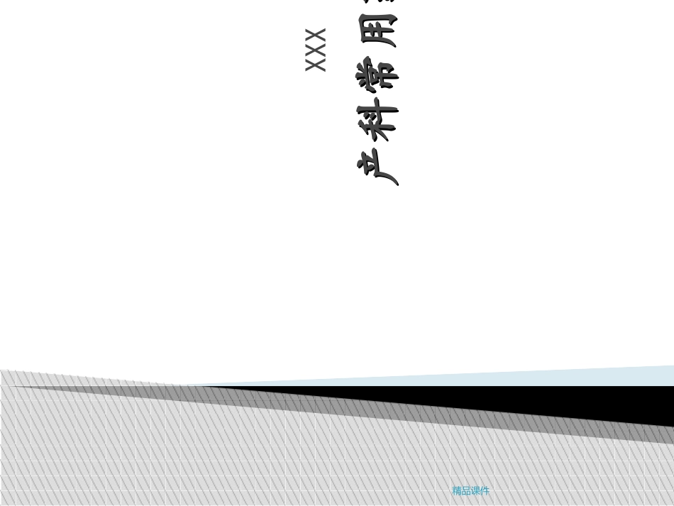 产科常用药物_第1页