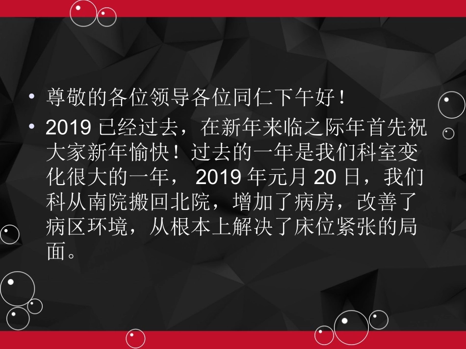 产科工作总结和工作计划_第2页