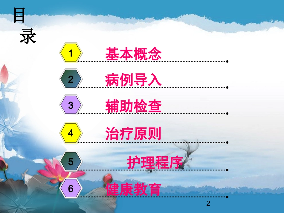 产科胎膜早破护理查房参考幻灯片_第2页