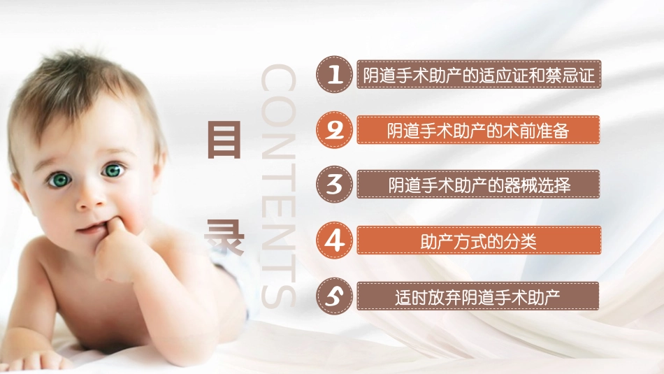 产钳和胎头吸引助产_第2页