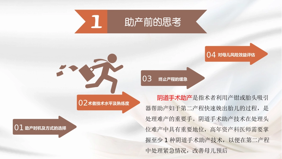产钳和胎头吸引助产_第3页