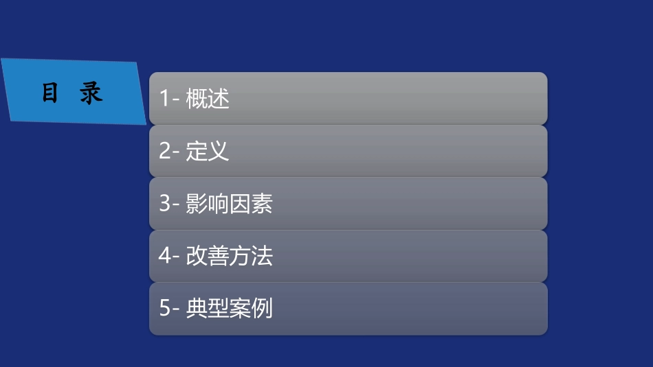 产线良率提升方案文档_第1页