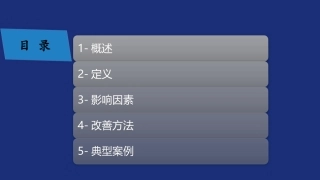 产线良率提升方案文档