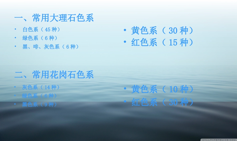 常用大理石白色系45种资料_第2页