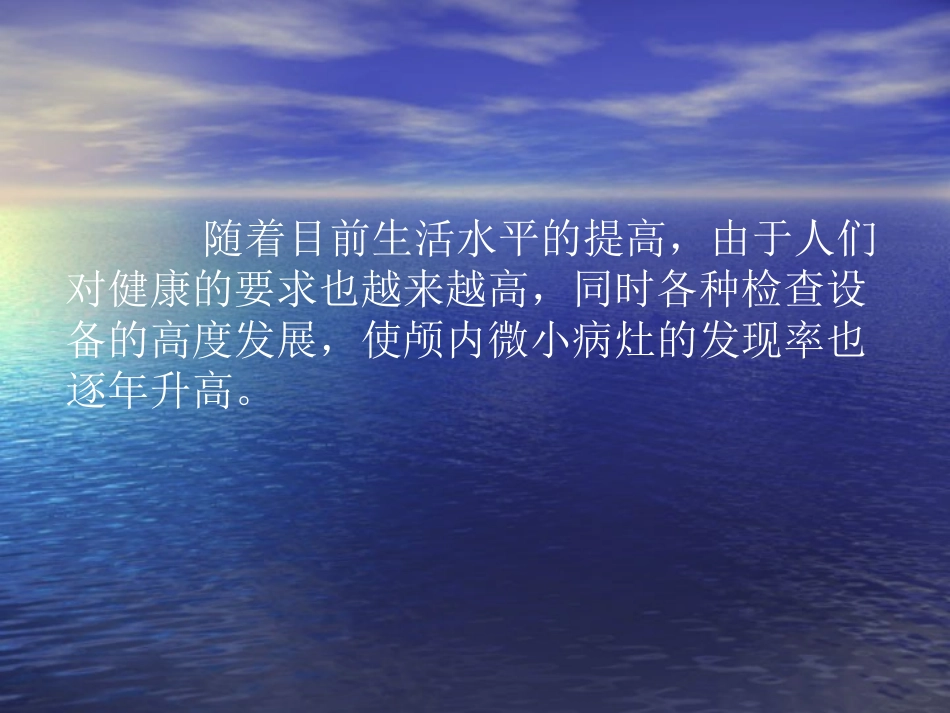 超声引导在神外术中_第2页