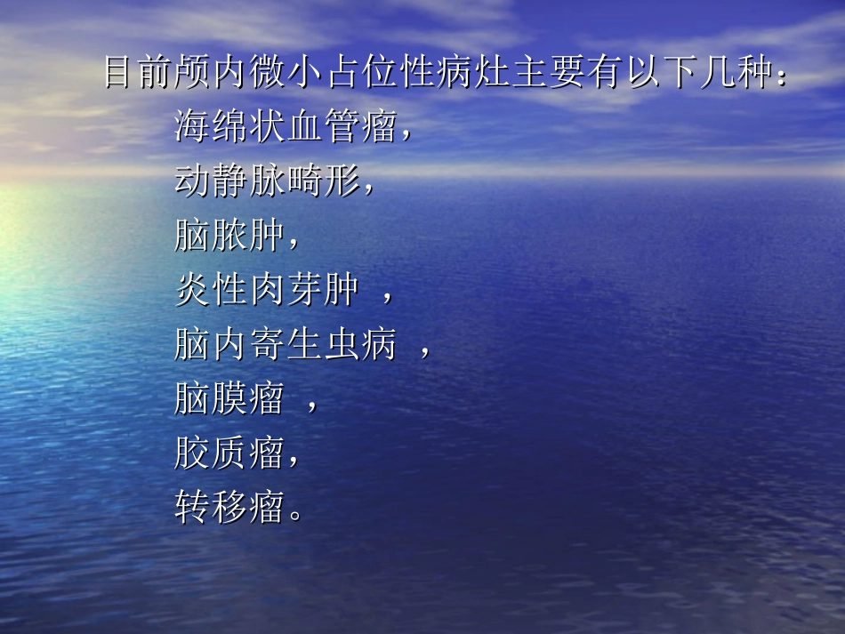 超声引导在神外术中_第3页