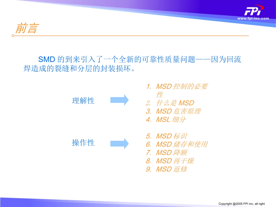 潮湿敏感度等级STD标准_第2页