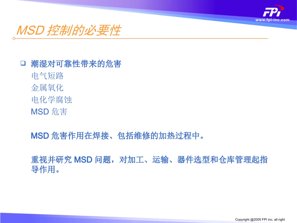 潮湿敏感度等级STD标准_第3页