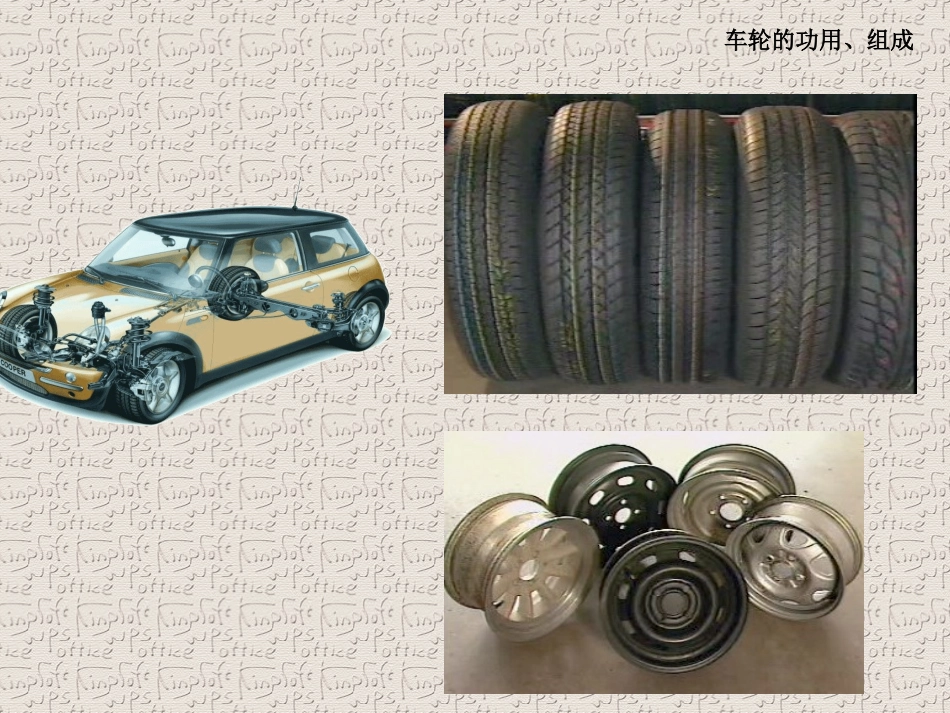 车轮的拆装和检查_第2页