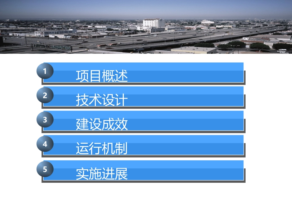 城乡全覆盖网格化社会服务管理平台项目介绍_第2页