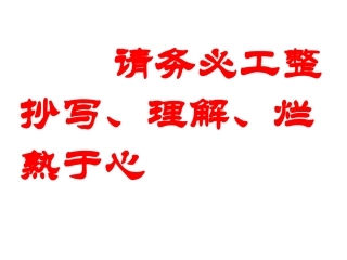 初中文言实词集解