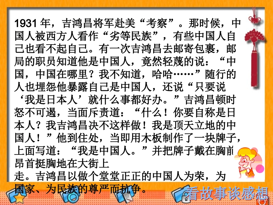 传承民族精神_第2页