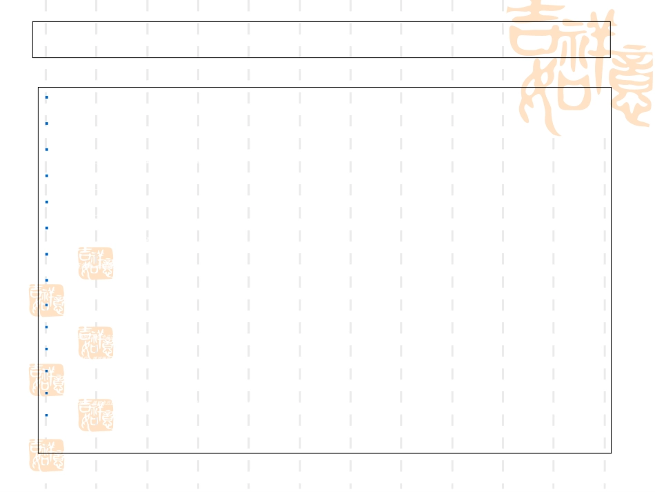 传染病管理培训课件_第3页