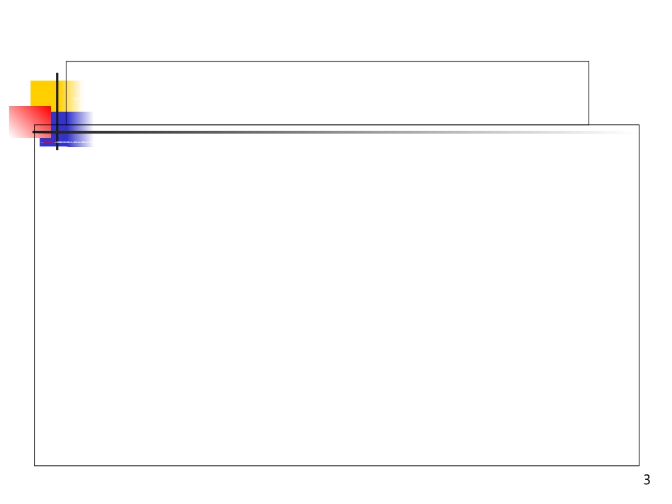 传染病和突发公共卫生事件报告处置_第3页