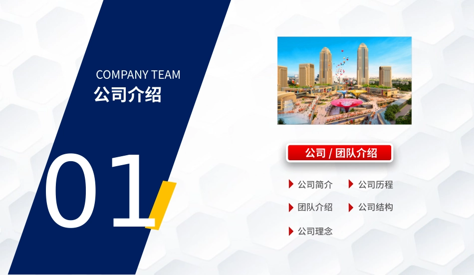 创业融资计划书_第3页